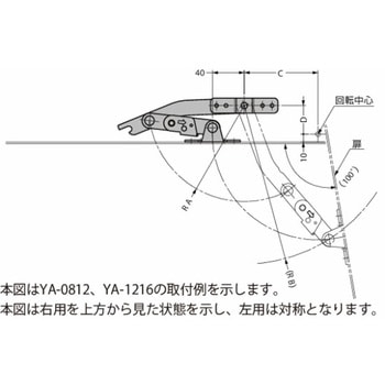 ステンレス鋼製ロック付重量扉用ステー YA-0812型・YA-1216型 YA-1216R LAMP(スガツネ工業)