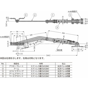 ステンレス鋼製ロック付重量扉用ステー YA-2020型・YA-2020W型 YA-2020R - LAMP(スガツネ工業)