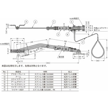 ステンレス鋼製ロック付重量扉用ステー YA-2020型・YA-2020W型 YA-2020R - LAMP(スガツネ工業)