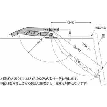 ステンレス鋼製ロック付重量扉用ステー YA-2020型・YA-2020W型 YA-2020R - LAMP(スガツネ工業)