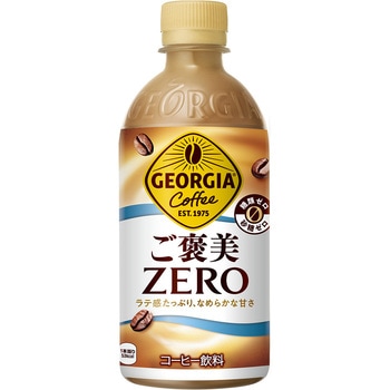 ジョージア ご褒美ゼロ コカ・コーラ