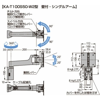 モニターアーム KA-T100S50-W型/P型 KA-T100S50-P2-BL LAMP(スガツネ工業)