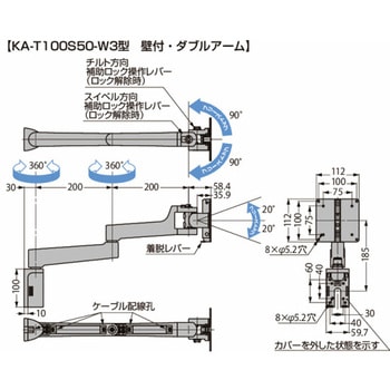 モニターアーム KA-T100S50-W型/P型 KA-T100S50-P2-BL LAMP(スガツネ工業)