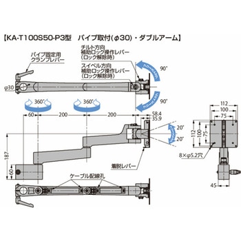 モニターアーム KA-T100S50-W型/P型 KA-T100S50-P2-BL LAMP(スガツネ工業)