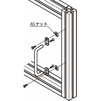 ハンドル用ブラケット AS-H30 AS-H30 - LAMP(スガツネ工業)