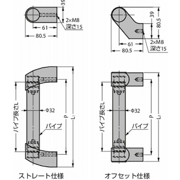 デザインハンドル MDH型(パイプ) MDH-PC350 LAMP(スガツネ工業)