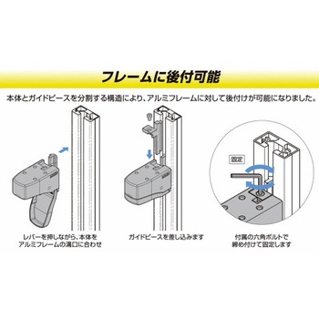 フリースライドロック FSL-V36 FSL-V36 LAMP(スガツネ)