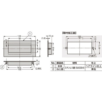 ステンレス鋼製 掘込取手 HH-AS2 HH-AS2 - LAMP(スガツネ工業)