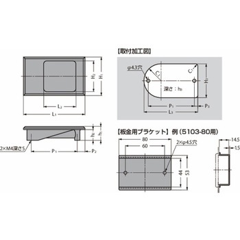 埋込取手 5103型 5103-55 LAMP(スガツネ工業)