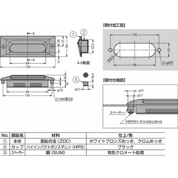 埋込取手 UTZ-130型 UTZ-130WB - LAMP(スガツネ工業)