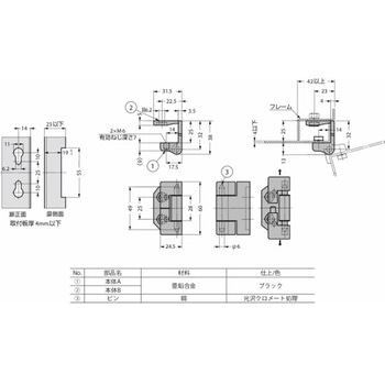 抜き差し蝶番 180°開き連続扉用分割蝶番 212-93型 212-9302 - LAMP(スガツネ工業)