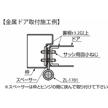 抜き差し蝶番 ステンレス鋼製旗蝶番 ZL-1701 ZL-1701-10 LAMP(スガツネ工業)