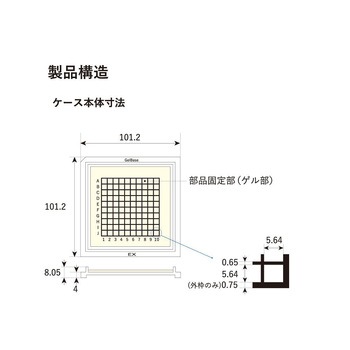 精密部品搬送ケース ゲルベース(R) 4インチ クラウディタイプ GC00シリーズ エクシール