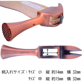 マルキン印 仮枠ハンマー 銅 止付 マルキン印