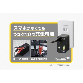 コンパクトチャージャー3A 大橋産業(BAL)