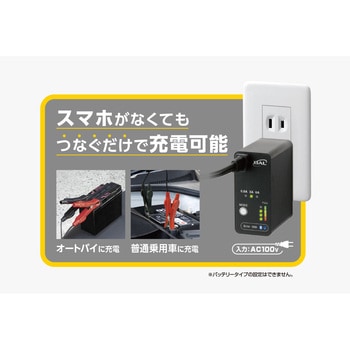 コンパクトチャージャー6A 大橋産業(BAL)