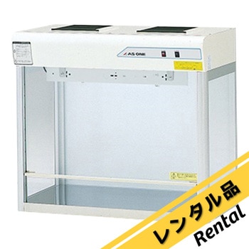 【レンタル】クリーンベンチ CT-900UVAXシリーズ レンタル アズワン