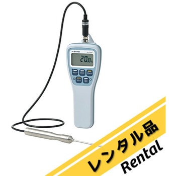 【レンタル】防水デジタル温度計 SK-270WP レンタル 佐藤計量器製作所