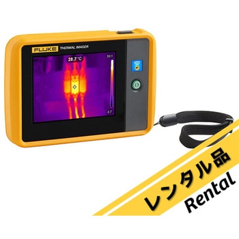【レンタル】ポケットサイズ・サーモグラフィー PTi120 レンタル テクトロニクス&フルーク