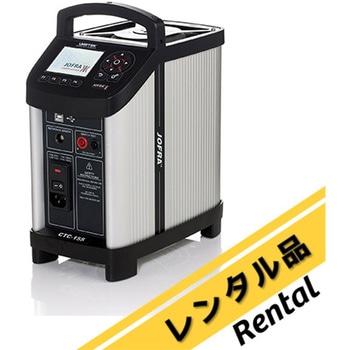 【レンタル】温度キャリブレーター 校正証明書付 CTC155C レンタル アメテック・デンマーク