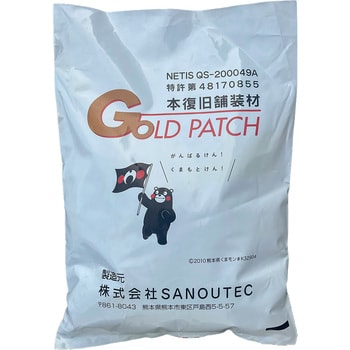 ゴールドパッチ 本復旧舗装材 密粒型 20kg/袋 SANOUTEC