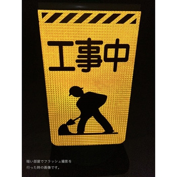 ニューコーンサイン 防犯標識 夜間のゴミ出し禁止 グリーンクロス