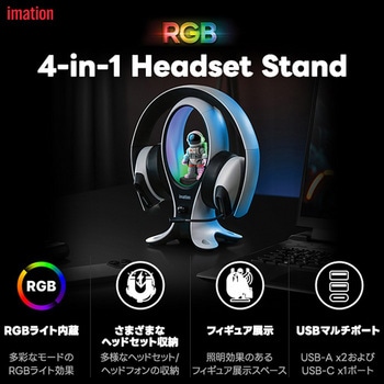 RGBヘッドセットスタンド イメーション