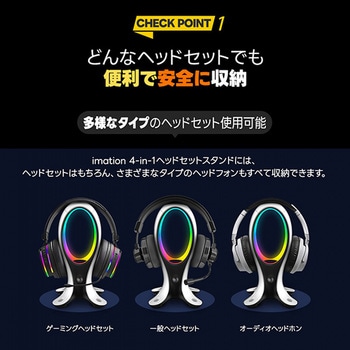 RGBヘッドセットスタンド イメーション