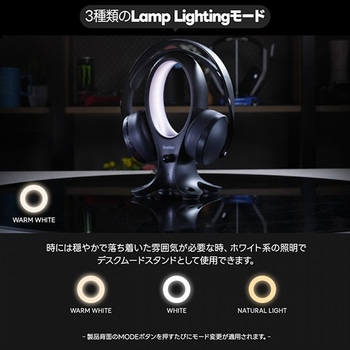 RGBヘッドセットスタンド イメーション