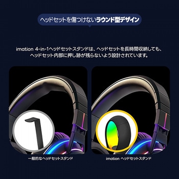 RGBヘッドセットスタンド イメーション