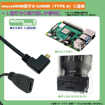 HDMI変換ケーブル エスエスエーサービス