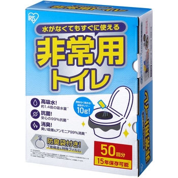 非常用トイレセット 10g【防災製品等推奨品認証】【5，30，50，100回】 アイリスオーヤマ