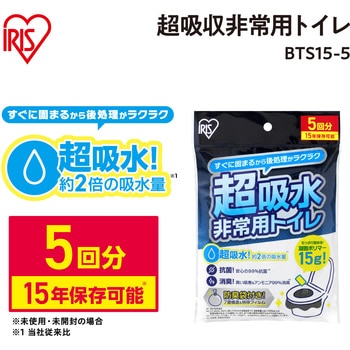 非常用トイレセット 15g 超吸収タイプ【防災製品等推奨品認証】【5，30，50，100回】 アイリスオーヤマ