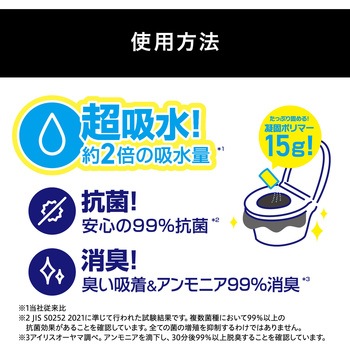 非常用トイレセット 15g 超吸収タイプ【防災製品等推奨品認証】【5，30，50，100回】 アイリスオーヤマ
