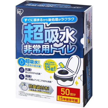 非常用トイレセット 15g 超吸収タイプ【防災製品等推奨品認証】【5，30，50，100回】 アイリスオーヤマ