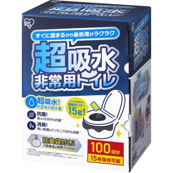 非常用トイレセット 15g 超吸収タイプ【防災製品等推奨品認証】【5，30，50，100回】 アイリスオーヤマ
