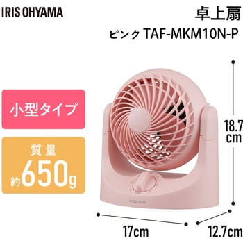 卓上扇マカロンミニ 固定式 アイリスオーヤマ