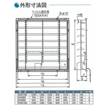 多目的電動シャッター フルタ電機