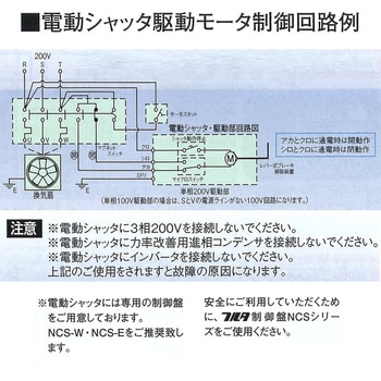 多目的電動シャッター フルタ電機
