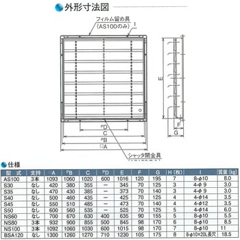 風圧シャッタ フルタ電機