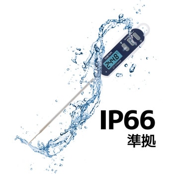 防水デジタル温度計 カスタム