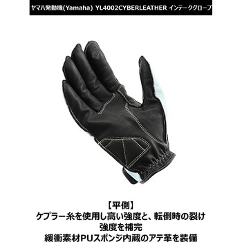 YL4002 CYBERLEATHER バイク用インテークグローブ ワイズギア