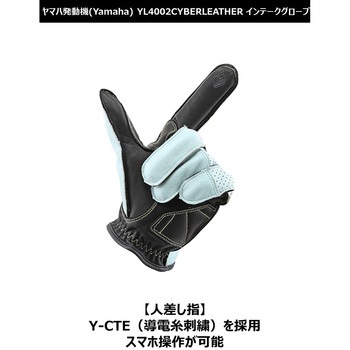 YL4002 CYBERLEATHER バイク用インテークグローブ ワイズギア