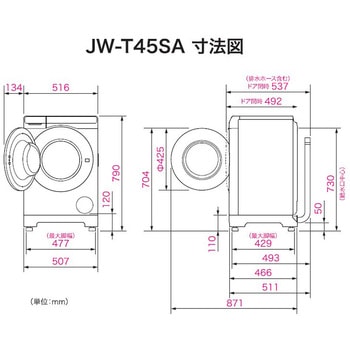 4.5kg ドラム式洗濯機 Haier(ハイアール)
