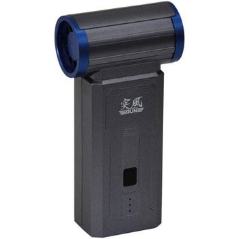 楽天市場】日動 突風GUN エアダスターブロワー ファントム TPG