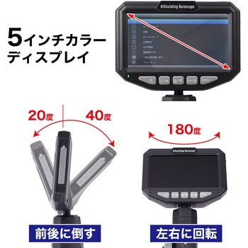 先端2方向可動3.9mm径工業内視鏡 サンコー