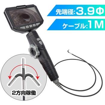 先端2方向可動3.9mm径工業内視鏡 サンコー