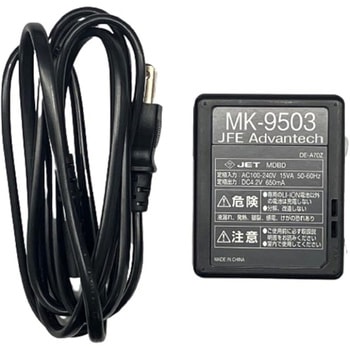 MK-220/MK-220HG用急速充電器 JFEアドバンテック