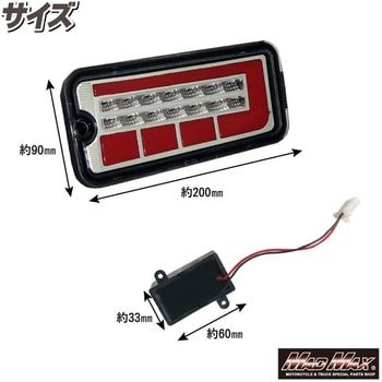 ダイハツ ハイゼット S500P/S510P LEDテールランプ シーケンシャルウインカー MAD MAX(マッドマックス)