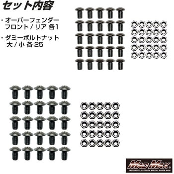 スズキ キャリー DA16T フロント/リア オーバーフェンダーキット ABS樹脂製 無塗装 ダミーボルト付き 貼り付けタイプ - MAD MAX(マッドマックス)